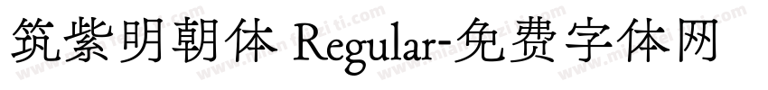 筑紫明朝体 Regular字体转换